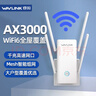 睿因（Wavlink）wifi信号放大器AX3000无线信号稳定穿墙扩展中继器wifi6千兆信号增强器5G双频 D6X  实拍图