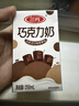 三元巧克力奶整箱250ml*24盒 生牛乳含量80% 年货送礼 实拍图