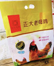 正大食品（CP）老母鸡净重2.8斤  饲养500天老母鸡全鸡 月子姨妈期煲汤 春节送货 实拍图