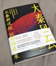 从秦朝说起，到清朝结束（二）：楚汉争雄 （随机发送亲笔签名版！！喜马拉雅历史榜NO.1的长期霸榜者！一本容易上头的历史书，百万粉丝追着不放，听着不过瘾，终于盼来文字版！） 实拍图