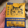 BOTH 烘焙猫粮 幼猫成猫全阶段 鸭肉梨泪痕管理 猫粮试用装50g 实拍图