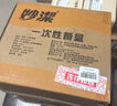 妙洁一次性饭盒方形带盖800ml*50只食品级野餐具可微波加热打包汤碗筷 实拍图