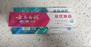 云南白药益生菌系列亮白牙膏 清新口气祛渍焕白 洁净口腔牙膏145g 实拍图