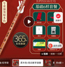 名森（Minsine）笛子 精制苦竹笛F调 单插白线圈初学入门横笛民族吹奏乐器D26 实拍图