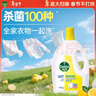 滴露（Dettol）衣物除菌液 消毒液 柠檬3L 99.9%杀菌除螨内衣儿童衣物可配洗衣液 实拍图
