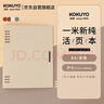 国誉（KOKUYO）【热门商品】一米新纯B5活页本办公笔记本子活页纸可替换附索引页 40张 米色 WSG-RUSP11LY 实拍图