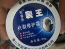新喜乐裂王88g 裂可宁凡士林防裂皲裂护手霜脚后跟非冻疮手足冻裂干裂膏 实拍图