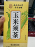 南同四海南京同仁堂玉米须茶包大麦茶黄苦荞麦茶孕妇泡水喝的养生茶饮240g 实拍图
