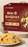 江中猴姑养胃猴头菇菌菇饼干礼盒900g酥性低糖高钙营养早餐健康休闲零食 实拍图