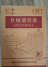 长城优选级解百纳干红葡萄酒650ml*2瓶*3盒整箱装红酒送礼 实拍图
