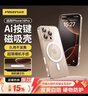 品胜【Ai相机键全包I强劲磁吸I发黄包赔】适用iphone16pro手机壳苹果16pro保护套磁吸充电保护壳 实拍图