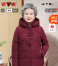 雅鹿羽绒服女可脱卸帽秋冬新款中年老年50岁奶奶羽绒冬装XWJ 酒红 XL 170（建议85-110斤） 实拍图