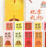 红螺老北京特产蜜饯果脯礼盒1200g 送礼商务礼盒企业团购 实拍图