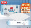 美丽雅静电除尘纸大号38*22cm*20张洗脸巾平板夹布拖把擦地板清洁湿巾 实拍图