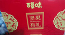 百草味零食礼盒1235g 新年货送礼含夏威夷果榛子零食大礼包 实拍图
