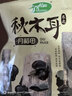 十月稻田 东北秋木耳 500g 黑木耳 小碗耳 干木耳 肉厚无根 火锅煲汤食材 实拍图