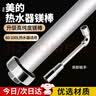 柯锐迩 柯锐迩 美的热水器镁棒80升 电热水器配件原厂品质【含螺帽+扳手】 实拍图