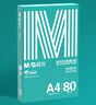晨光（M&G）绿晨光 A4 80g 加厚多功能双面打印纸 高性价比复印纸 500张/包 单包装 APYVP57W 实拍图