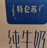蒙牛特仑苏纯牛奶250ml*16盒 家庭早餐 年货礼盒 实拍图