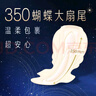 苏菲超熟睡柔棉感夜用卫生巾35cm8片超长扇尾量多姨妈巾自营官方旗舰 实拍图