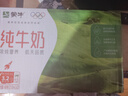 蒙牛全脂纯牛奶250ml*21盒 早餐健身伴侣 年货礼盒 实拍图