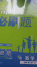 2026高中必刷题 高一下 数学 必修 第二册 苏教版 教材帮学霸一遍过同步一课一练天天练一本练习册 理想树 实拍图