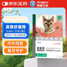 瑞普生物莫普欣吡虫啉莫昔克丁滴剂体内外同驱虫 0.4ml*3支猫用 实拍图