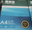 得力（deli）珊瑚海A4打印纸 80g500张*8包一箱 双面使用 加厚复印纸 整箱4000张7351【销冠系列】 实拍图