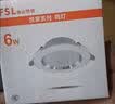 佛山照明（FSL）LED筒灯嵌入式天花灯全铝材全白2.5寸5W开孔75-90mm 暖白光（4000K） 实拍图