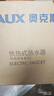 奥克斯电热水龙头免安装快速加热厨房冷热厨房宝即热式电热水器X-SJX3接驳式加漏保 实拍图