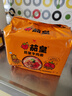 统一茄皇 阳光番茄牛肉面 袋装 126g*5袋 五连包严选阳光番茄免煮速食 实拍图