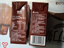 三元巧克力奶整箱250ml*24盒 生牛乳含量80% 年货送礼 实拍图