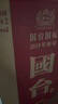 国台 国标酒 2019年酿造 酱香型白酒 53度 1500ml 单瓶装 实拍图