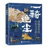 《一骑绝尘：博物馆里的生肖马文化》祝您以2026年为新起点，以“一骑绝尘”的姿态，在各方面收获满满、成就非凡 实拍图