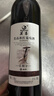 莫高（MOGAO）红酒葡萄酒 长相守冰酒冰红甜果酒500ml*1单支装 实拍图