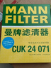曼牌滤清器（MANNFILTER）空调滤清器空调滤芯格CUK2442/CUK24071昂科拉英朗阅朗君威科鲁兹 实拍图