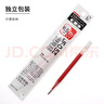 斑马牌（ZEBRA）【热门商品】RJF5按动笔芯0.5mm红色中性笔替芯适用JJ15 JJ55 JJZ58 JJZ15W等系列签字笔 10支 实拍图
