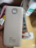 京东京造35W快充自带线20000毫安大容量充电宝3c认证京东自营可上飞机移动电源适用苹果17小米17华为荣耀 实拍图