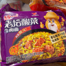 统一 老坛酸菜牛肉面 121g*5袋 真正老坛酸菜（新老包装随机发货） 实拍图