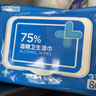 京东京造75%酒精湿巾家庭装80抽*8包+10包*10抽+50片独立装 实拍图