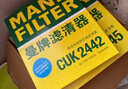 曼牌滤清器（MANNFILTER）空气滤清器空气滤芯C35018/C35022别克君威君越/雪佛兰迈锐宝XL 实拍图