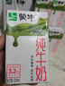 蒙牛全脂纯牛奶250ml*21盒 早餐健身伴侣 年货礼盒 实拍图