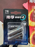 南孚聚能环7号6粒酷黑系列 适用于电动玩具/鼠标/美容仪/体重秤/遥控器/血氧仪等（单件包邮 实拍图