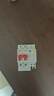 德力西电气空开断路器空气开关漏电保护器DZ47sLE 2P 16A 实拍图