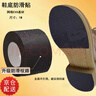 华宝驰防滑鞋底贴高跟鞋皮鞋前掌底贴耐磨静音修复保护膜牛筋鞋底防磨贴 黑色（2片装） 实拍图