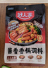 好人家酱香香锅调料110g【0添加防腐剂】干锅酱麻辣香锅一料多用调味料 实拍图