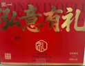 泓一什锦年货礼盒1050g 蛋黄酥糕点休闲零食大礼包双层高端送礼品团购 实拍图