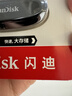 闪迪（SanDisk）64GB USB3.2 U盘 CZ550黑色 读速100MB/s 安全加密 数据恢复 学习办公电脑车载 高速大容量优盘 实拍图
