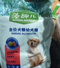 麦富迪狗粮 藻趣儿狗粮成犬粮牛肉螺旋藻 均衡营养2.5kg 实拍图