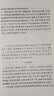 坛经详解 全本 全注 全译 人文传统经典 人民文学出版社 晒单实拍图